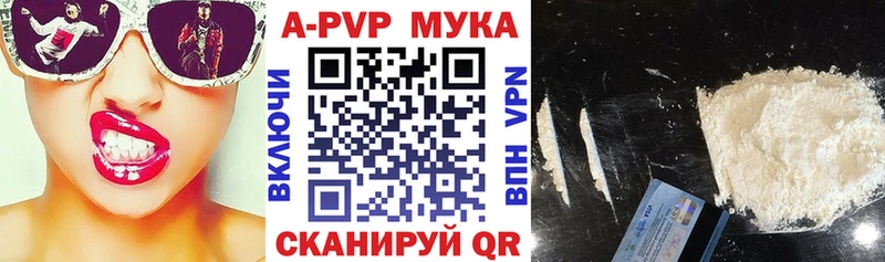 Alpha PVP мука  где купить наркоту  Красноярск 